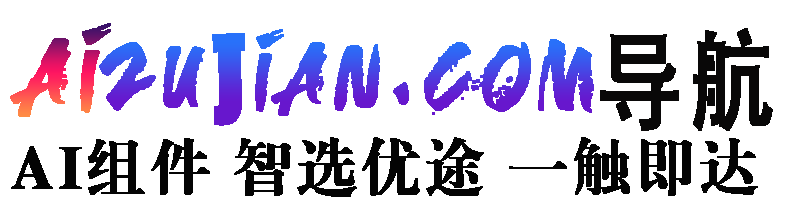 AI组件导航