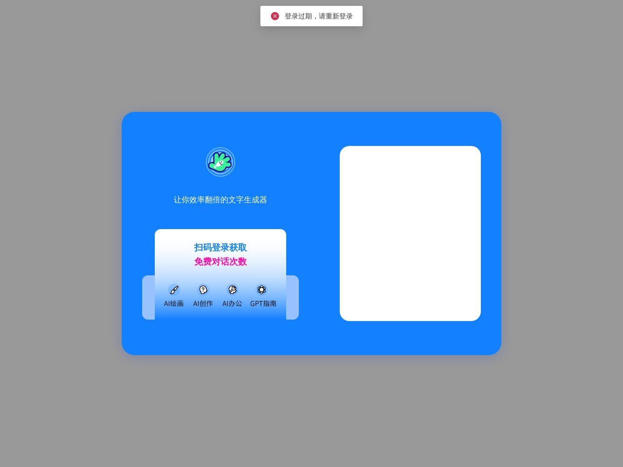 墨鱼Aigc公文写作