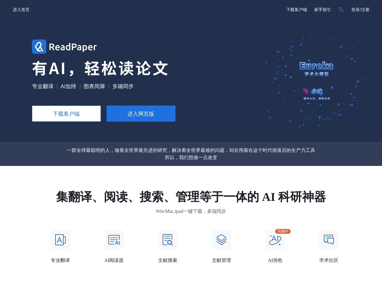 ReadPaper论文阅读