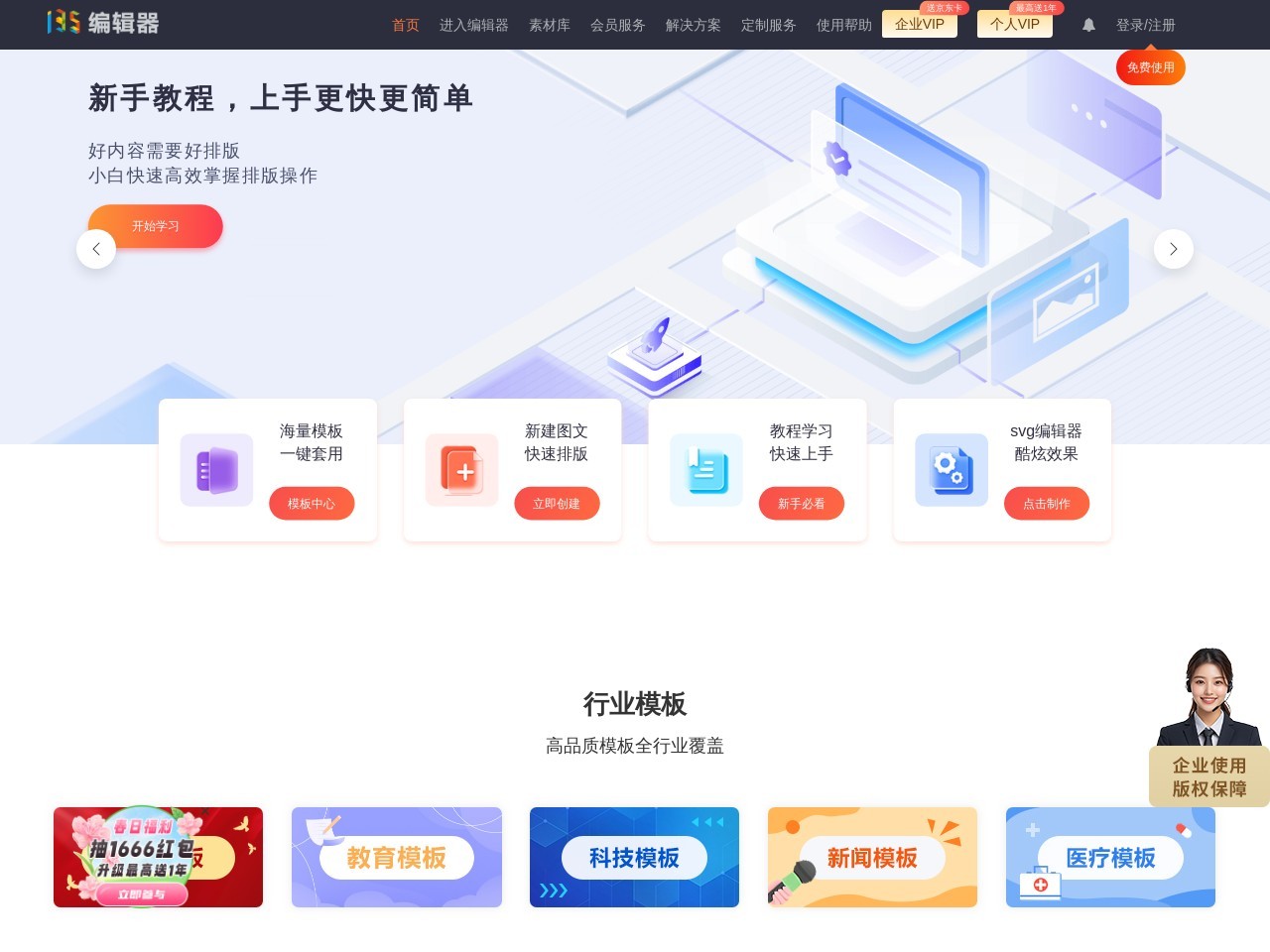 135编辑器智能Ai