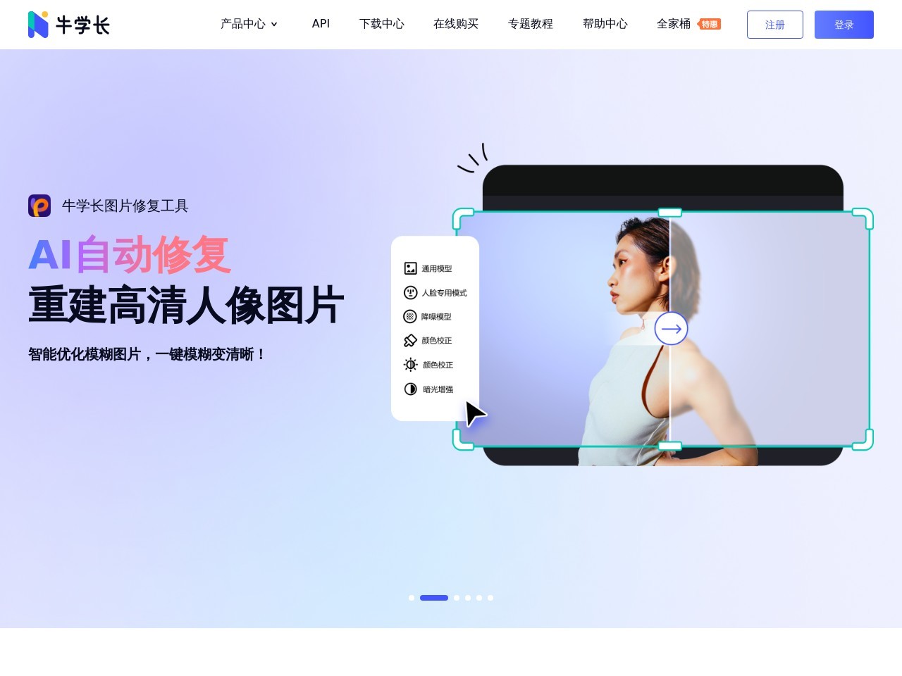 牛学长视频剪辑