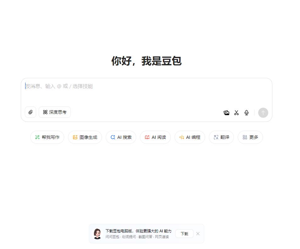 推荐最佳AI组件助手、全方位AI智能--豆包