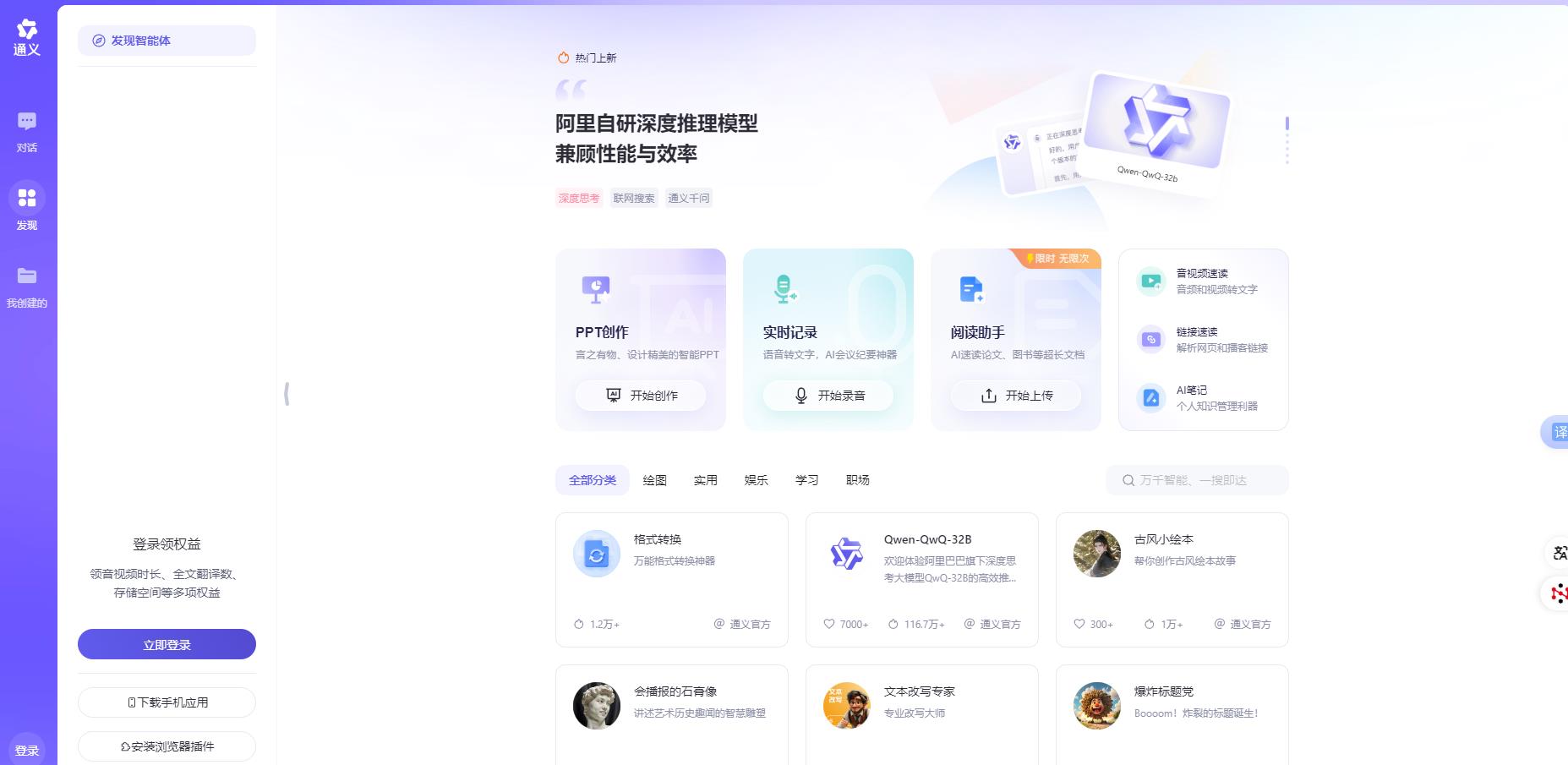 通义千问
