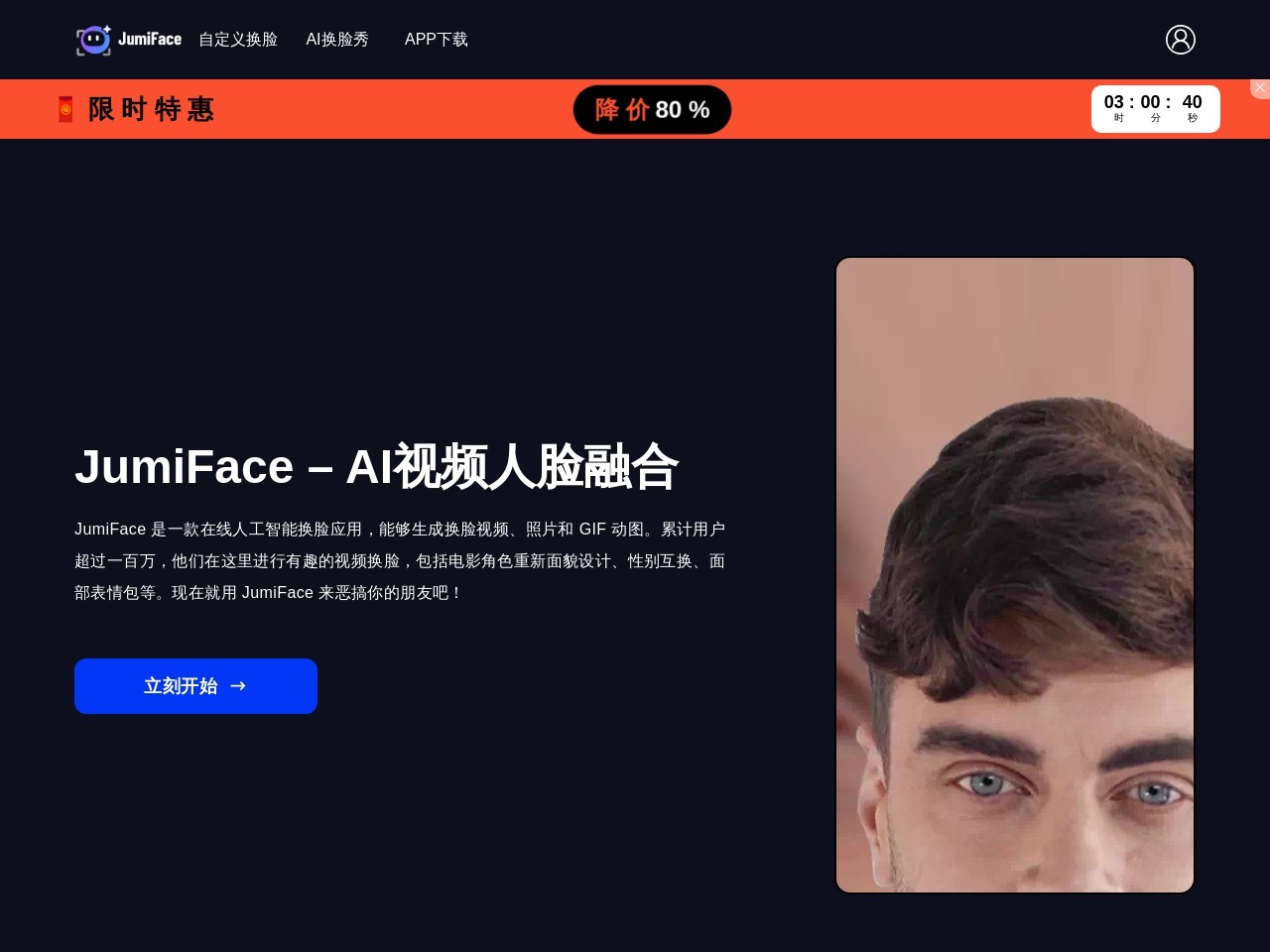 JumiFace