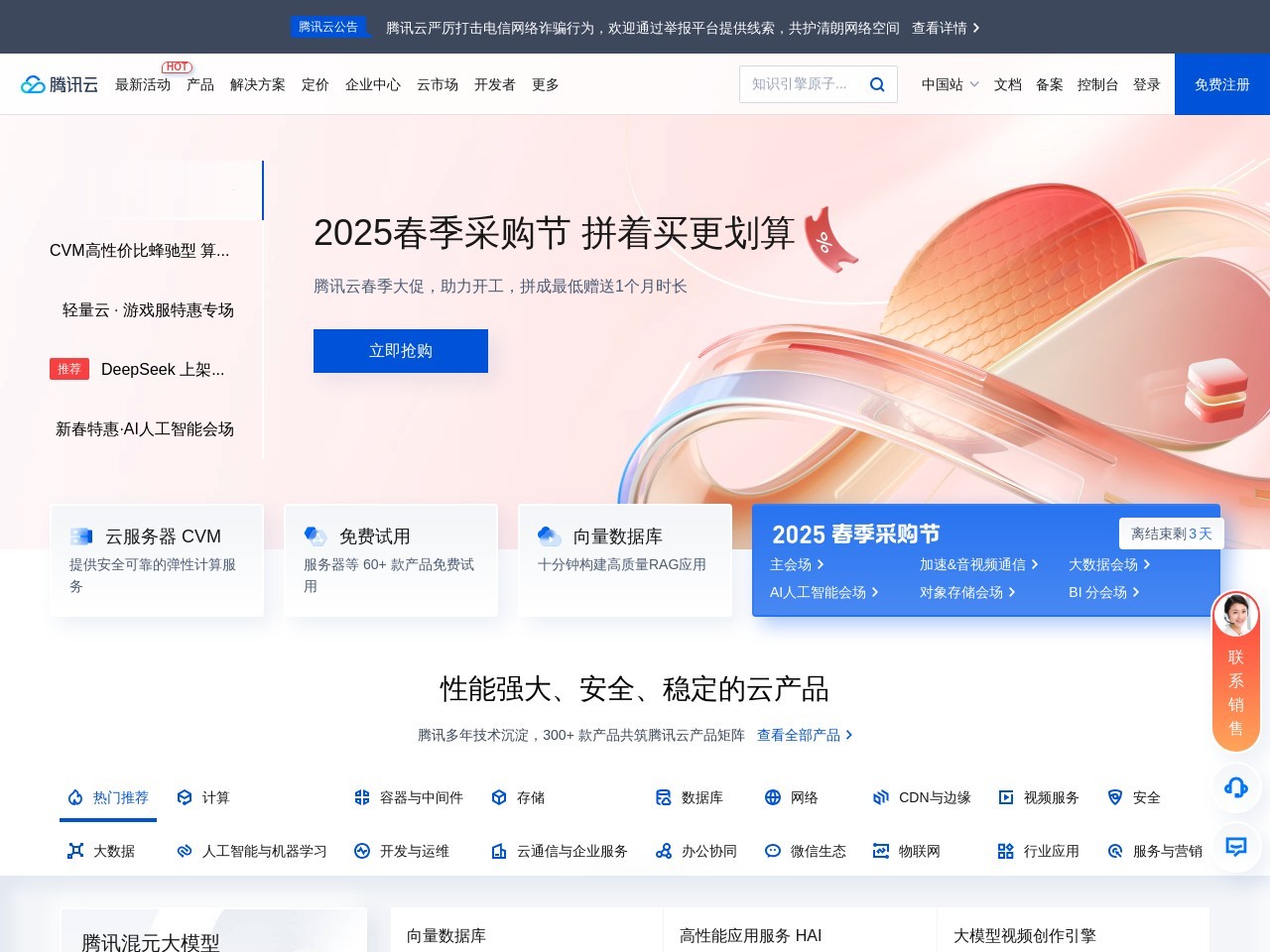 Face Fusion – 腾讯云