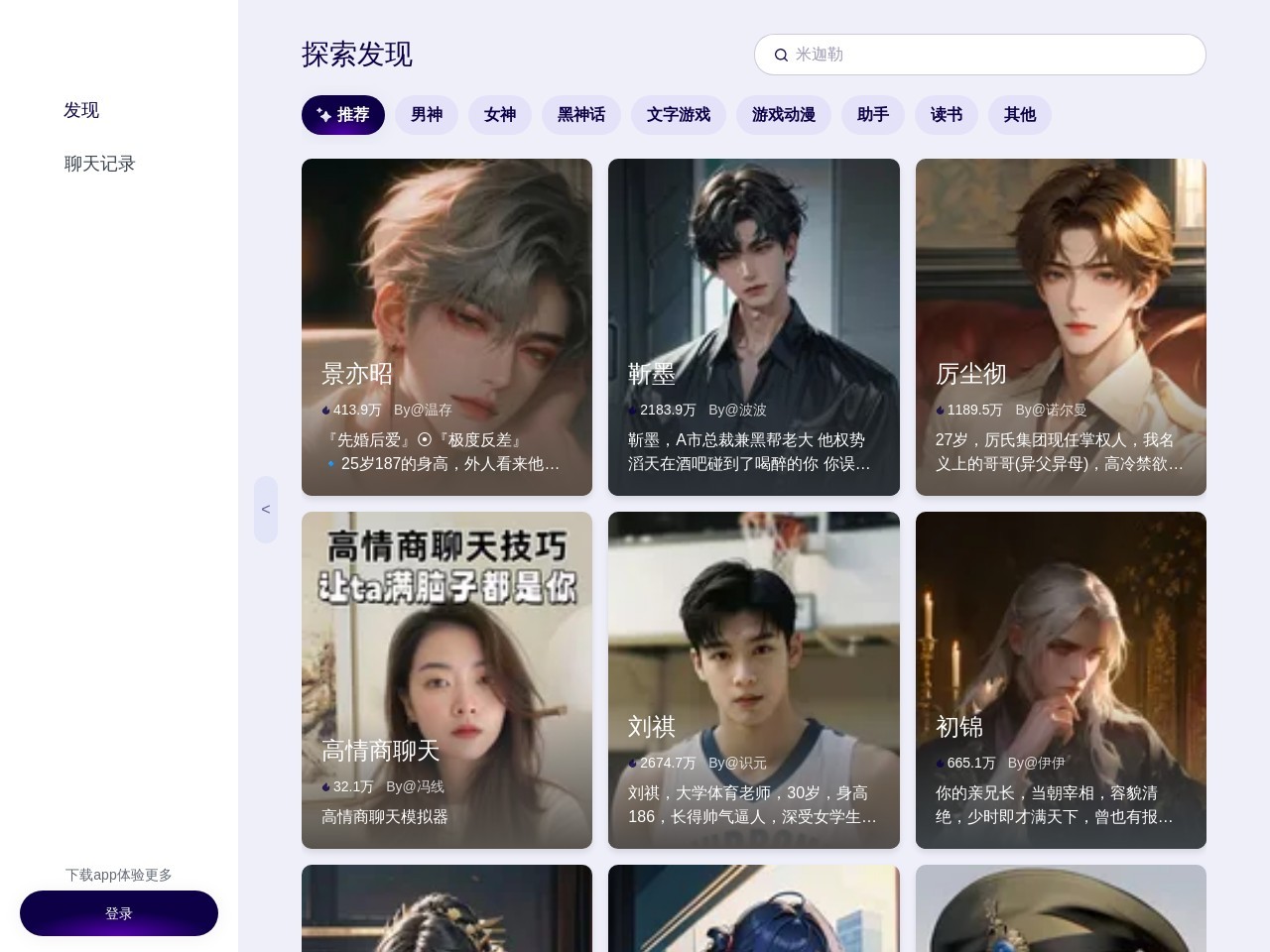 WOW – 美团旗下AI平台