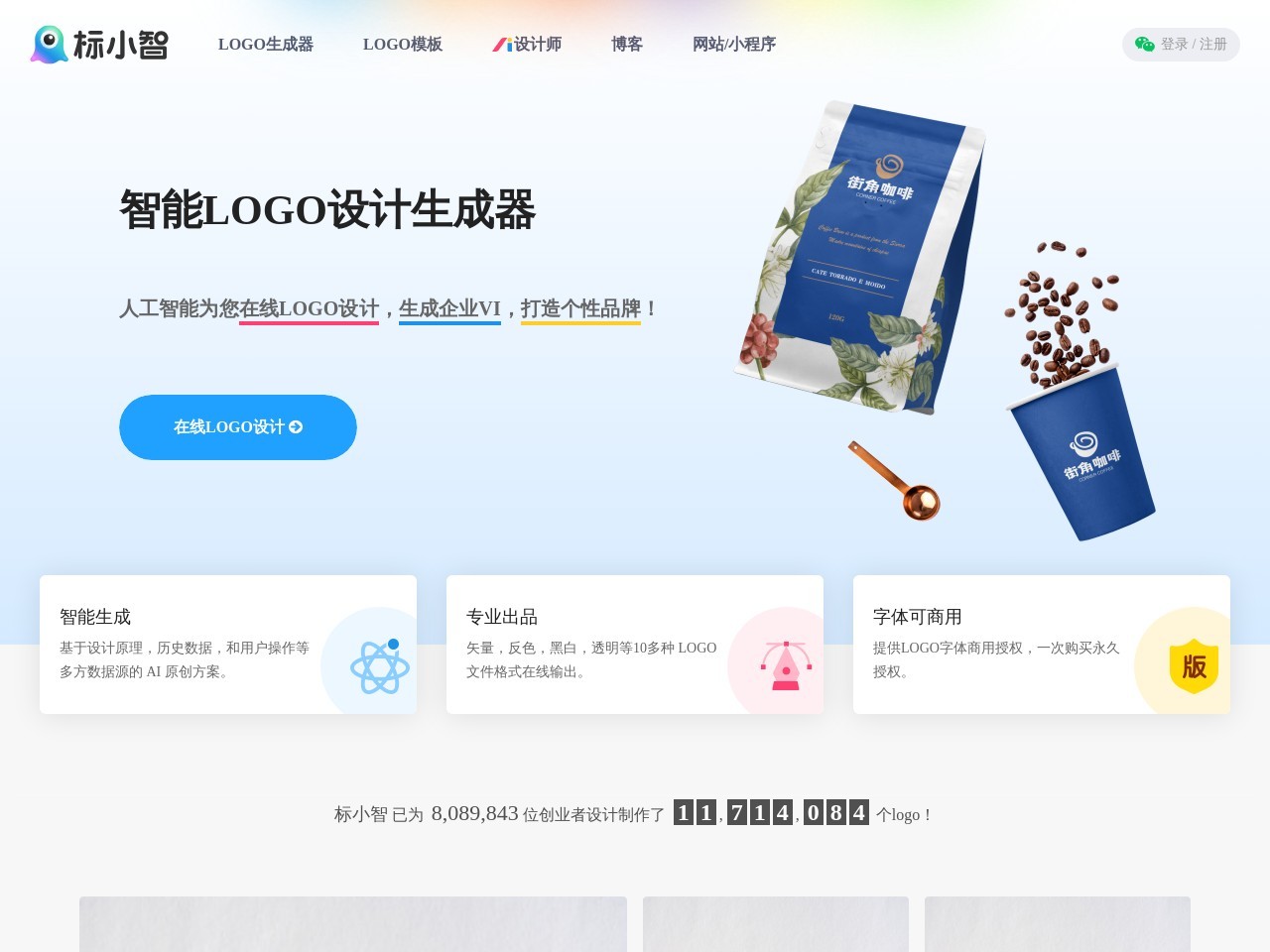标小智Logosc:LOGO设计神器