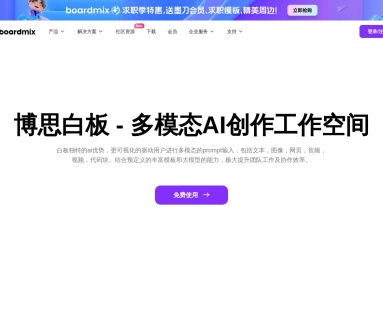 boardmix博思白板-优惠券