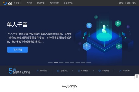 思必驰 DFM-2 大模型