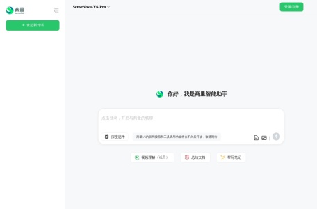 商汤商量SenseChat
