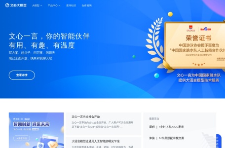 百度·创意应用空间