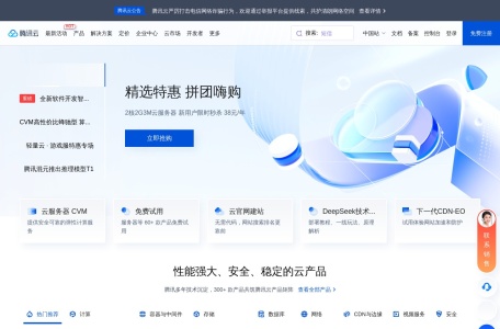 腾讯混元大模型 api