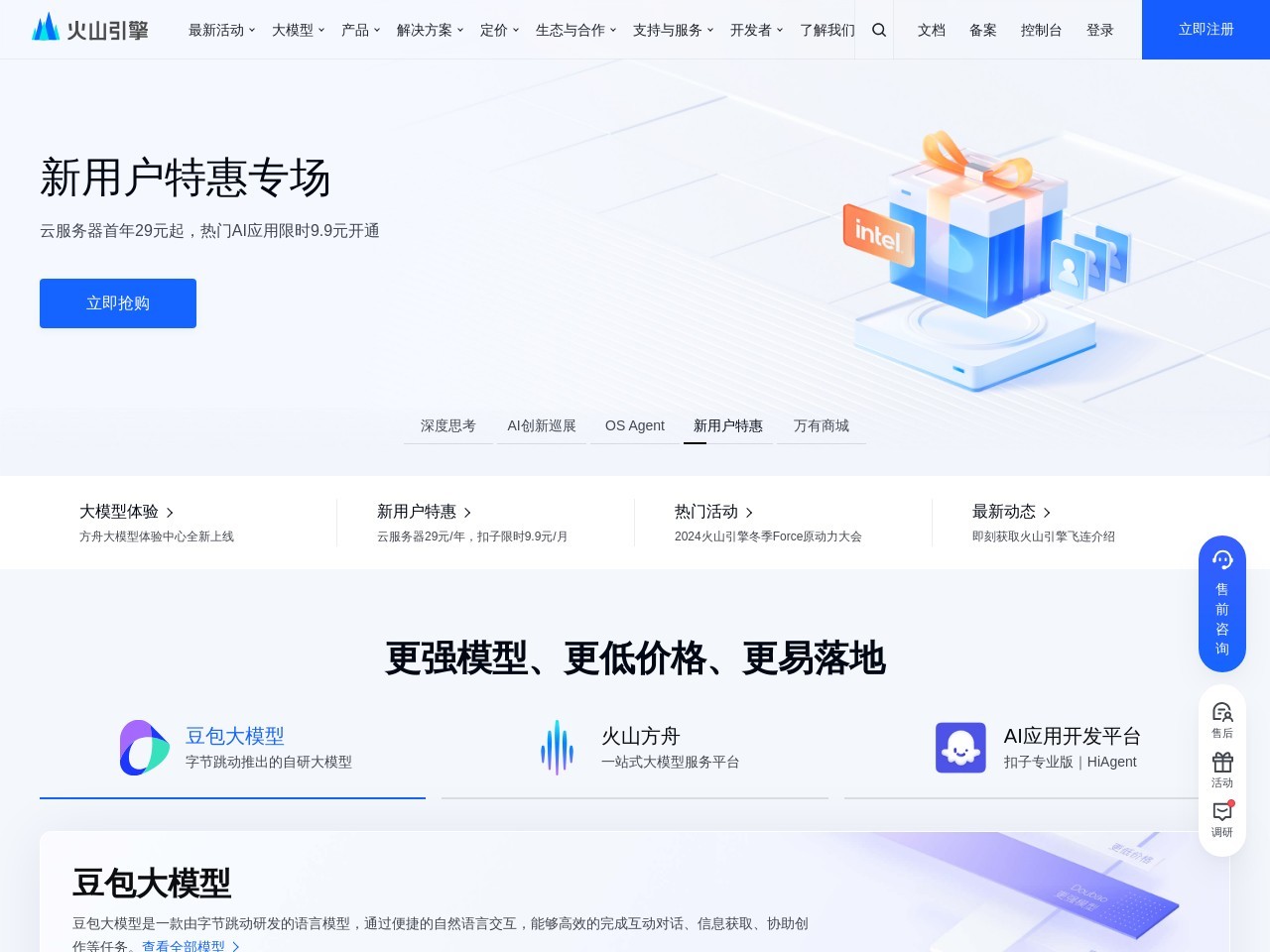 云雀语言模型api