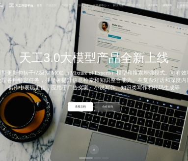 天工开放平台 api