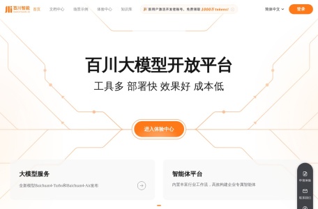 百川智能 api