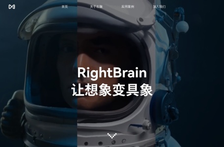 右脑科技