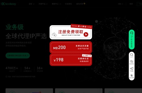 kookeey可壳代理IP