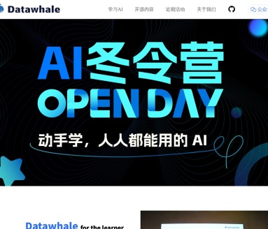 Datawhale