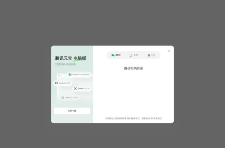 腾讯AI开放平台