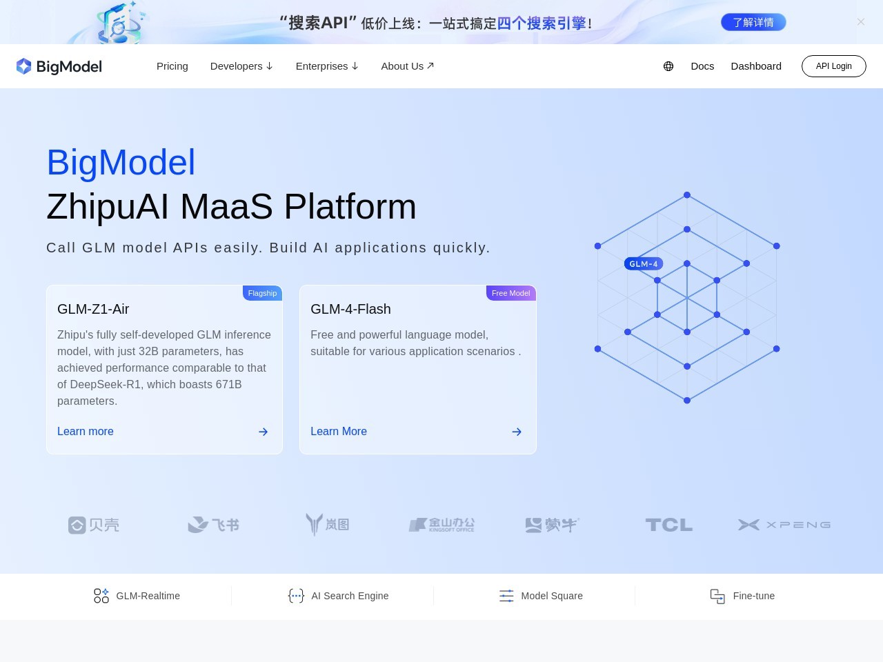 智谱AI 开放平台