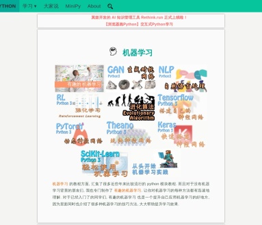 奠烦Python学习课