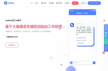 AskBot员工AI助手