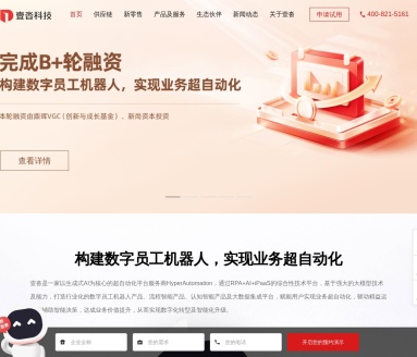 运小沓·数字员工