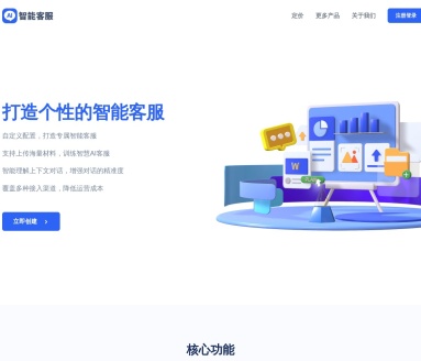 ZAKER-AI智能客服
