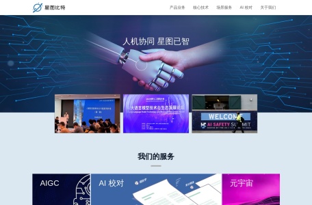 星图比特StarBitech