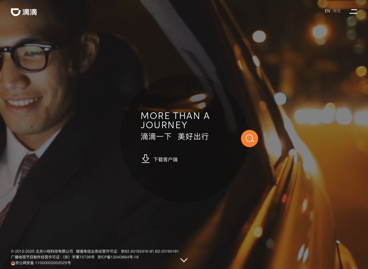 滴滴人工智能实验室