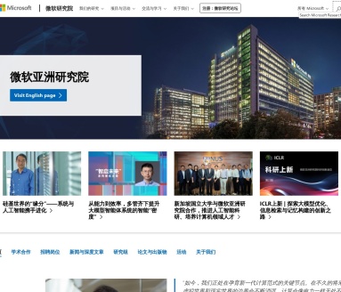 微软亚洲研究院