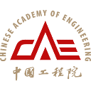 中国工程院