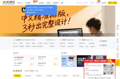 每天一节免费AI三维课