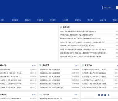 南京邮电大学人工智能学院
