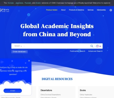 CNKI AI学术研究助手