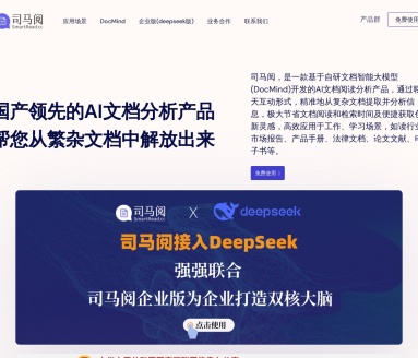 司马阅(SmartRead)