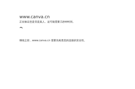 Canva可画-思维导图