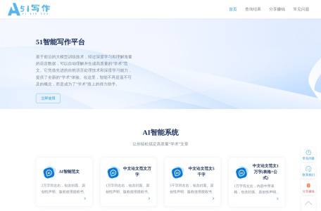 51AI范文