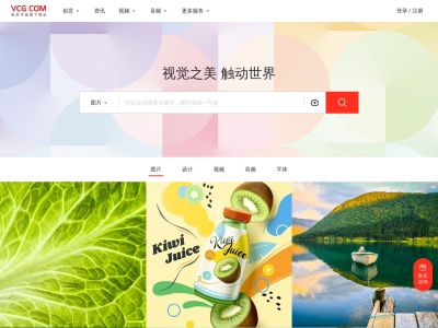 VCG视觉中国AI LAB