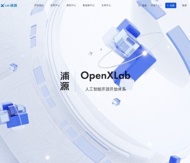 OpenXLab浦源应用中心