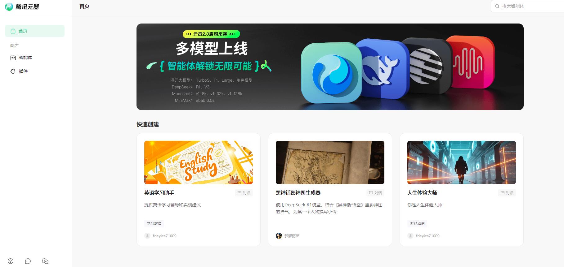 请问一下腾讯元气好用吗 ？有什么功能？能做什么？怎么使用？有什么值得推荐的吗 ？